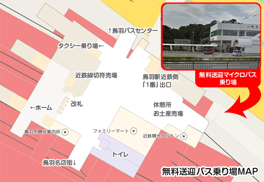 無料送迎バス乗り場MAP