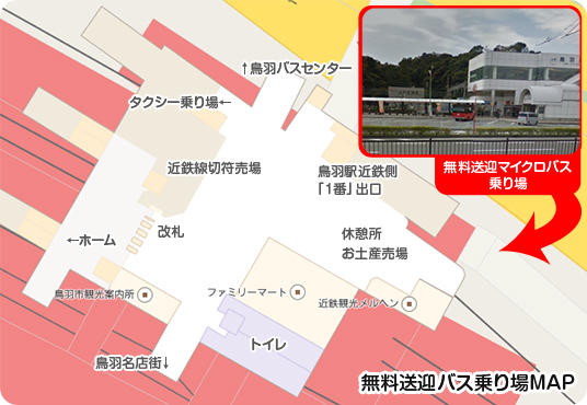 無料送迎バス乗り場MAP